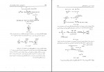 کتاب استریو شیمی و مکانیسم واکنشهای آلی حسن لاریجانی دانلود PDF-1