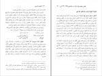 کتاب اقتصاد کوچه مجید پورشافعی دانلود PDF-1