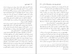 کتاب اقتصاد کوچه مجید پورشافعی دانلود PDF-1