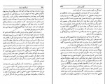 کتاب آمریکایی ها در ایران عبدالرضا هوشنگ مهدوی دانلود PDF-1