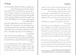 کتاب تیمور لنگ علی جواهر کلام دانلود PDF-1