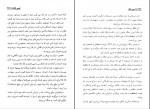 کتاب تیمور لنگ علی جواهر کلام دانلود PDF-1
