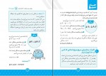 کتاب جذر سریع مصطفی باقری دانلود PDF-1