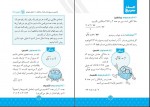 کتاب جذر سریع مصطفی باقری دانلود PDF-1