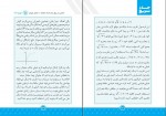 کتاب جذر سریع مصطفی باقری دانلود PDF-1