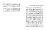 کتاب حافظه نامحدود سحر آریان دانلود PDF-1