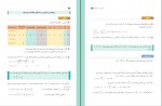 کتاب حسابان 1 ریاضی و فیزیک سازمان آموزش و پرورش دانلود PDF-1