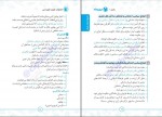 کتاب حفظیات علوم و فنون ادبی جامع سعید عنبرستانی دانلود PDF-1