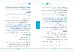کتاب حفظیات علوم و فنون ادبی جامع سعید عنبرستانی دانلود PDF-1