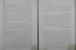 کتاب حقوق اساسی 1 حسن خسروی دانلود PDF-1