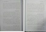 کتاب حقوق اساسی 1 حسن خسروی دانلود PDF-1