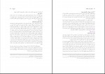 کتاب حقوق مدنی 2 اموال و مالکیت احمد علی هاشمی دانلود PDF-1