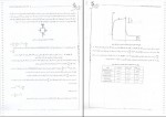 کتاب خواص فیزیکی و مکانیکی پلیمر ها ابولفضل محبی دانلود PDF-1