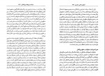 کتاب دانش سیاسی حسین بشیریه دانلود PDF-1
