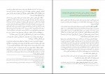 کتاب درسی فلسفه 2 پایه دوازدهم انسانی دانلود PDF-1