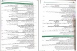 کتاب دینی پایه دهم و یازدهم مسلم بهمن آبادی دانلود PDF-1