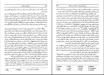 کتاب روانشناسی اجتماعی علی محمد محمدی دانلود PDF-1