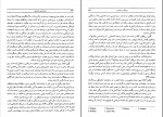 کتاب روانشناسی اجتماعی علی محمد محمدی دانلود PDF-1