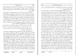 کتاب روانشناسی اجتماعی علی محمد محمدی دانلود PDF-1