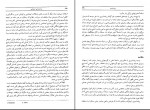 کتاب روانشناسی اجتماعی علی محمد محمدی دانلود PDF-1