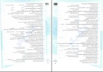 کتاب روان شناسی جامع کنکور انسانی شبنم جلیلی منجیلی دانلود PDF-1