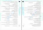 کتاب روان شناسی جامع کنکور انسانی شبنم جلیلی منجیلی دانلود PDF-1