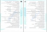 کتاب روان شناسی جامع کنکور انسانی شبنم جلیلی منجیلی دانلود PDF-1