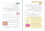 کتاب ریاضی نهم سازمان آموزش و پرورش دانلود PDF-1