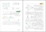 کتاب ریاضی نهم سازمان آموزش و پرورش دانلود PDF-1