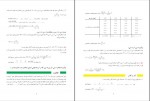 کتاب ریاضی و آمار۳ دوازدهم انسانی سازمان آموزش و پرورش دانلود PDF-1