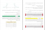 کتاب ریاضی و آمار۳ دوازدهم انسانی سازمان آموزش و پرورش دانلود PDF-1