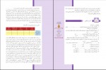 کتاب ریاضی و آمار 1 انسانی سازمان و آموزش پرورش دانلود PDF-1