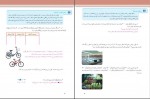 کتاب ریاضی پایه هفتم سازمان آموزش پرورش دانلود PDF-1