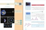 کتاب ریاضی 1 تجربی سازمان آموزش و پرورش دانلود PDF-1