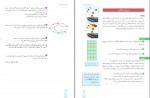 کتاب ریاضی 1 تجربی سازمان آموزش و پرورش دانلود PDF-1