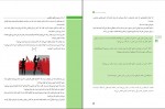 کتاب ریاضی 1 فنی سازمان آموزش و پرورش دانلود PDF-1