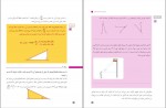 کتاب ریاضی 1 فنی سازمان آموزش و پرورش دانلود PDF-1