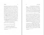 کتاب سیاهچاله ها مسعود خیام دانلود PDF-1