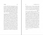 کتاب سیاهچاله ها مسعود خیام دانلود PDF-1