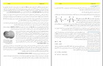 کتاب شیمی عمومی 2 فیروزه منوچهری دانلود PDF-1