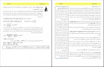 کتاب شیمی عمومی 2 فیروزه منوچهری دانلود PDF-1