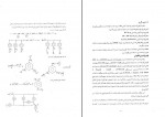 کتاب شیمی و سینتیک پلیمر یزاسیون فرامرز افشار طارمی دانلود PDF-1