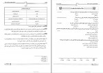 کتاب طلایی کیفر شناسی جمیله کرمی دانلود PDF-1