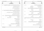 کتاب طلایی کیفر شناسی جمیله کرمی دانلود PDF-1