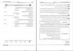 کتاب طلایی کیفر شناسی جمیله کرمی دانلود PDF-1