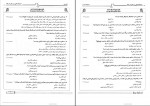 کتاب طلایی کیفر شناسی جمیله کرمی دانلود PDF-1