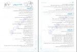 کتاب فارسی 3 ساعد آقاسی دانلود PDF-1