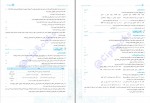 کتاب فارسی 3 ساعد آقاسی دانلود PDF-1