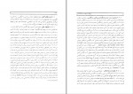 کتاب فرهنگ و اصطلاحات صناعات ادبی محمد طباطبایی دانلود PDF-1
