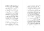 کتاب فلسفه نیچه مهرداد مهرین دانلود PDF-1